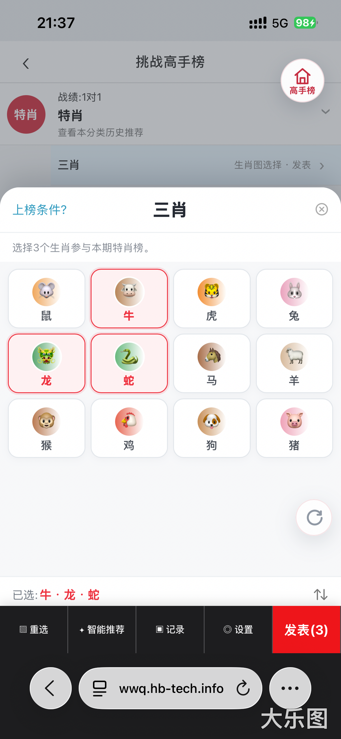 帖子图片